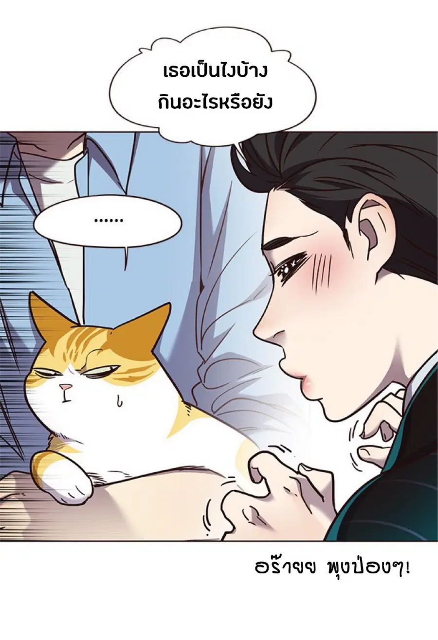 Eleceed ตอนที่ 62 หน้า 41