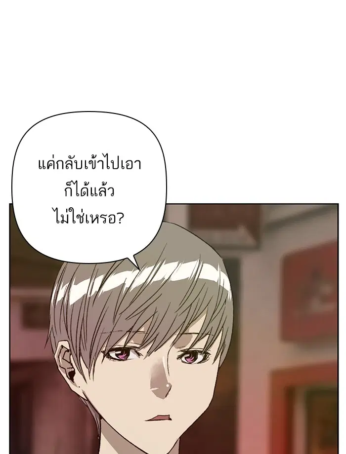 Weak Hero ตอนที่ 208 หน้า 91