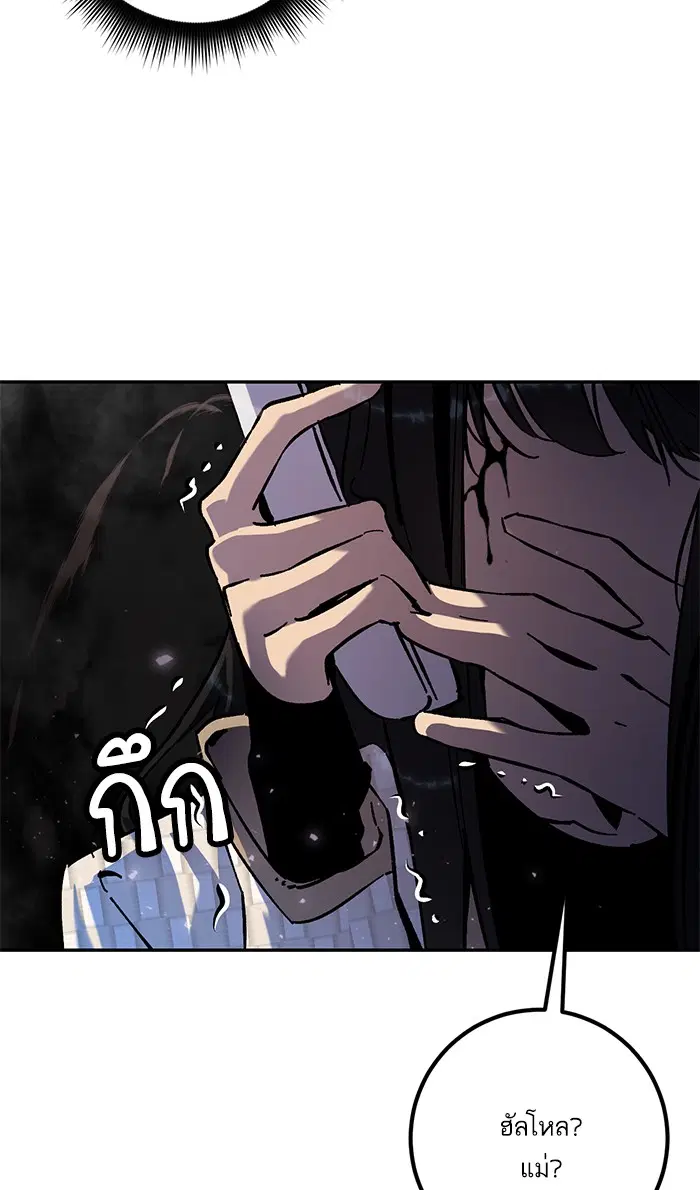 Return to Player ตอนที่ 25 หน้า 84