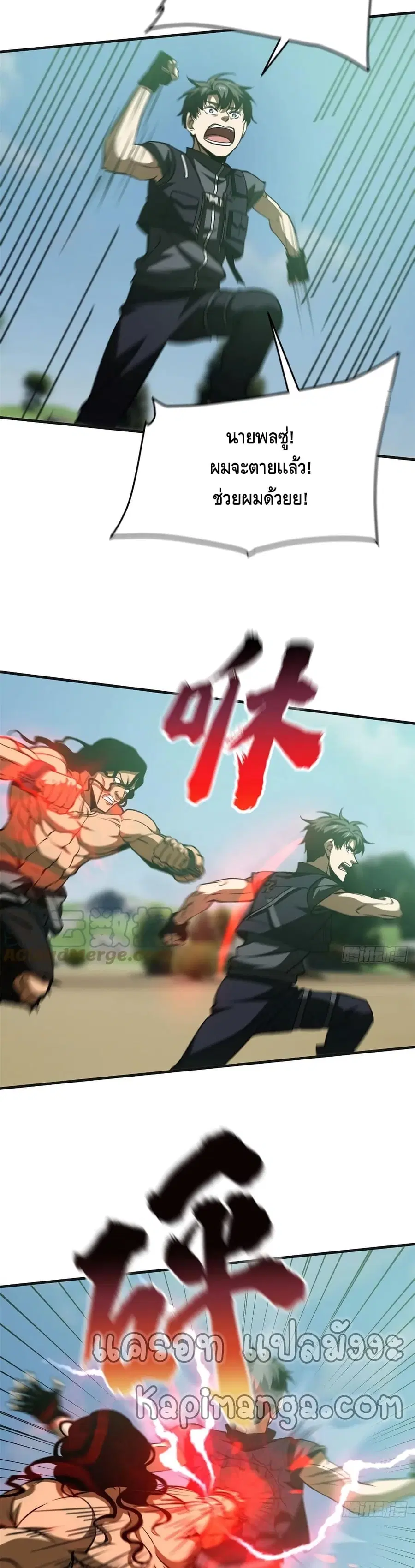 Global Martial Arts ตอนที่ 139 หน้า 13