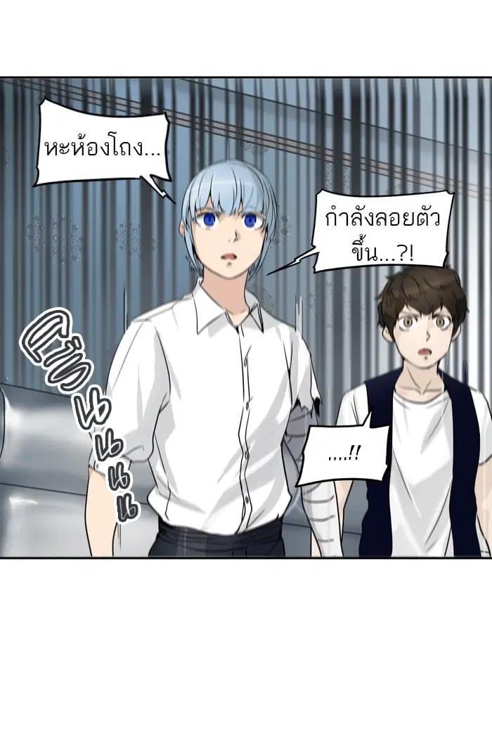 Tower of God ตอนที่ 288 หน้า 58