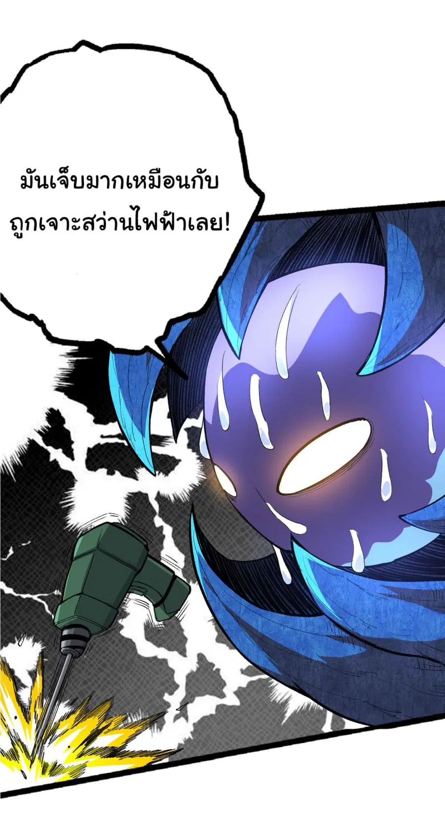Evolution Begins With A Big Tree ตอนที่ 2 หน้า 29