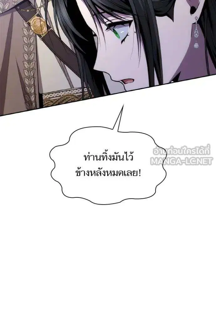 Sister I Am the Queen in This Life ตอนที่ 141 หน้า 27