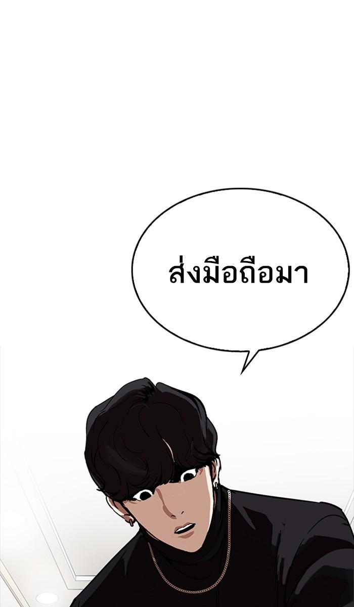 Lookism ตอนที่ 223 หน้า 64