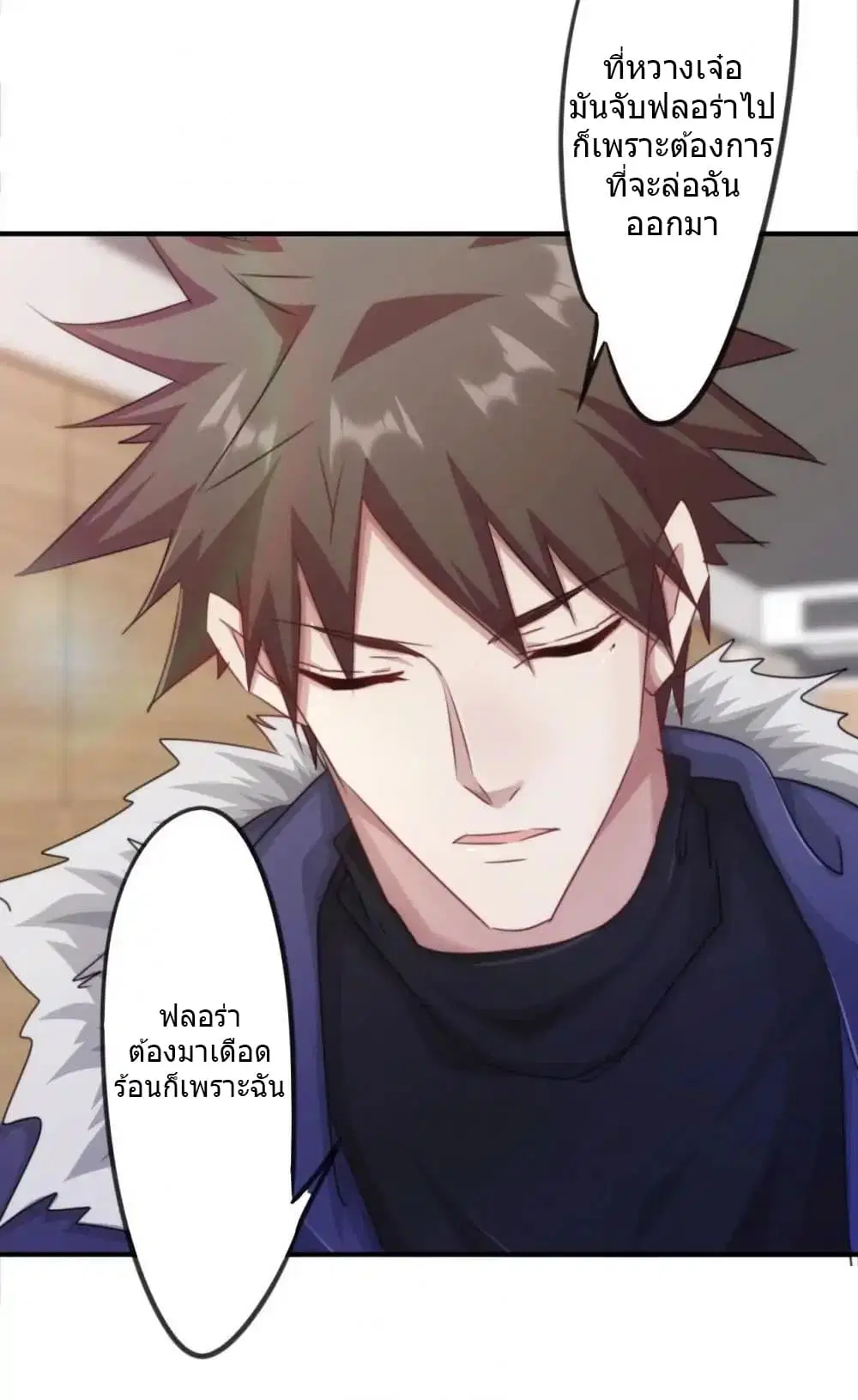 Strongest Worker ตอนที่ 147 หน้า 5