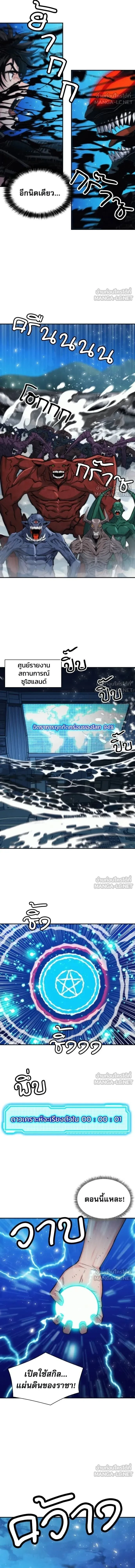 Seoul Station Druid ตอนที่ 206 หน้า 13