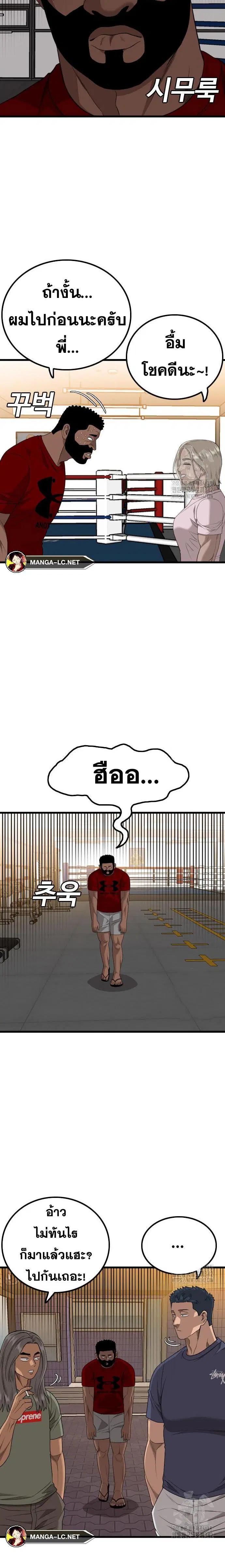 Bad Guy ตอนที่ 208 หน้า 14
