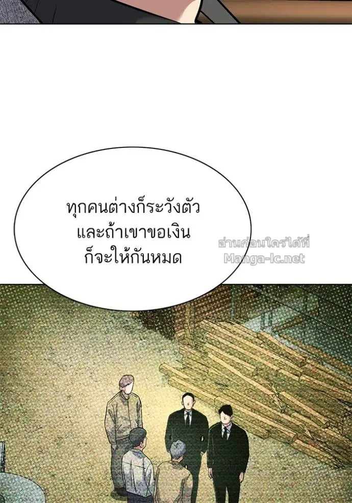 Reborn Rich ตอนที่ 191 หน้า 122