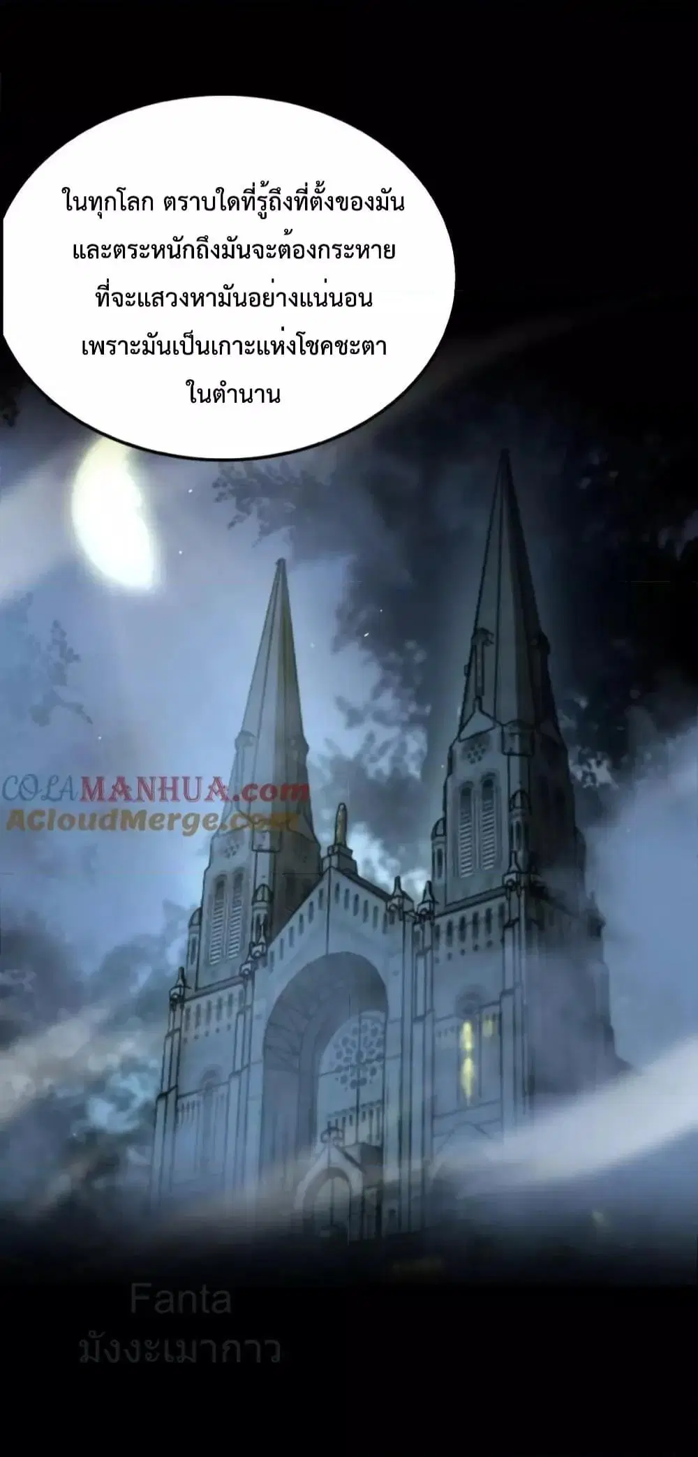 World’s Apocalypse Online ตอนที่ 220 หน้า 26
