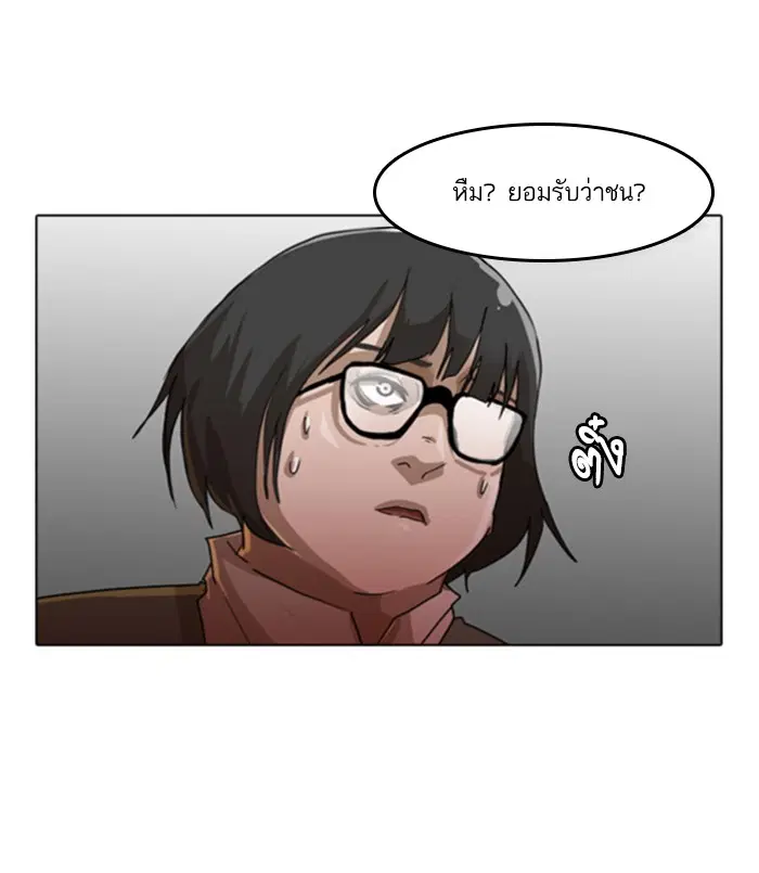 Random Chat ตอนที่ 22 หน้า 11