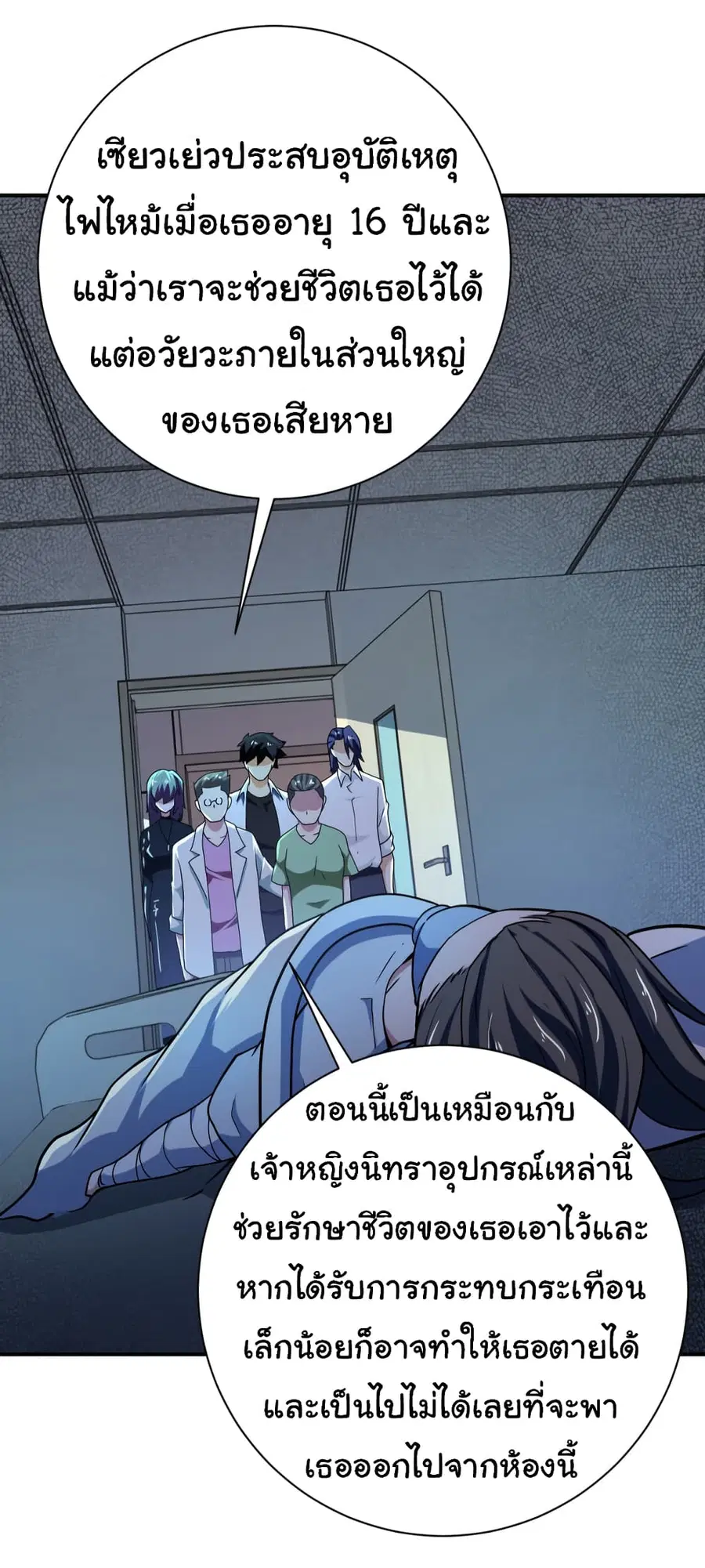 Apocalyptic Super System ตอนที่ 413 หน้า 16