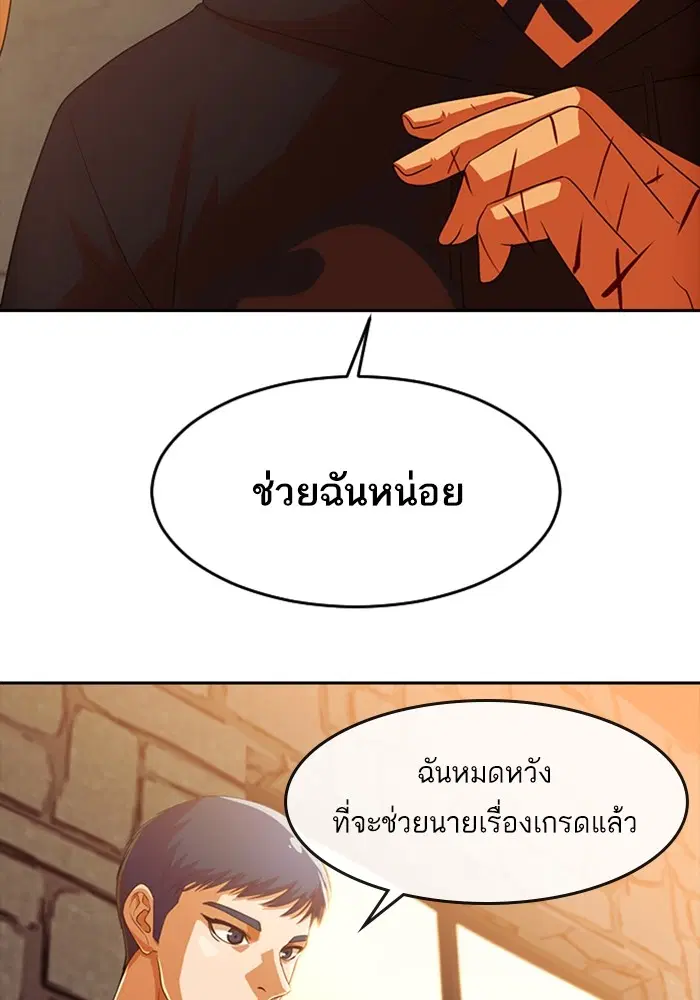Random Chat ตอนที่ 305 หน้า 94