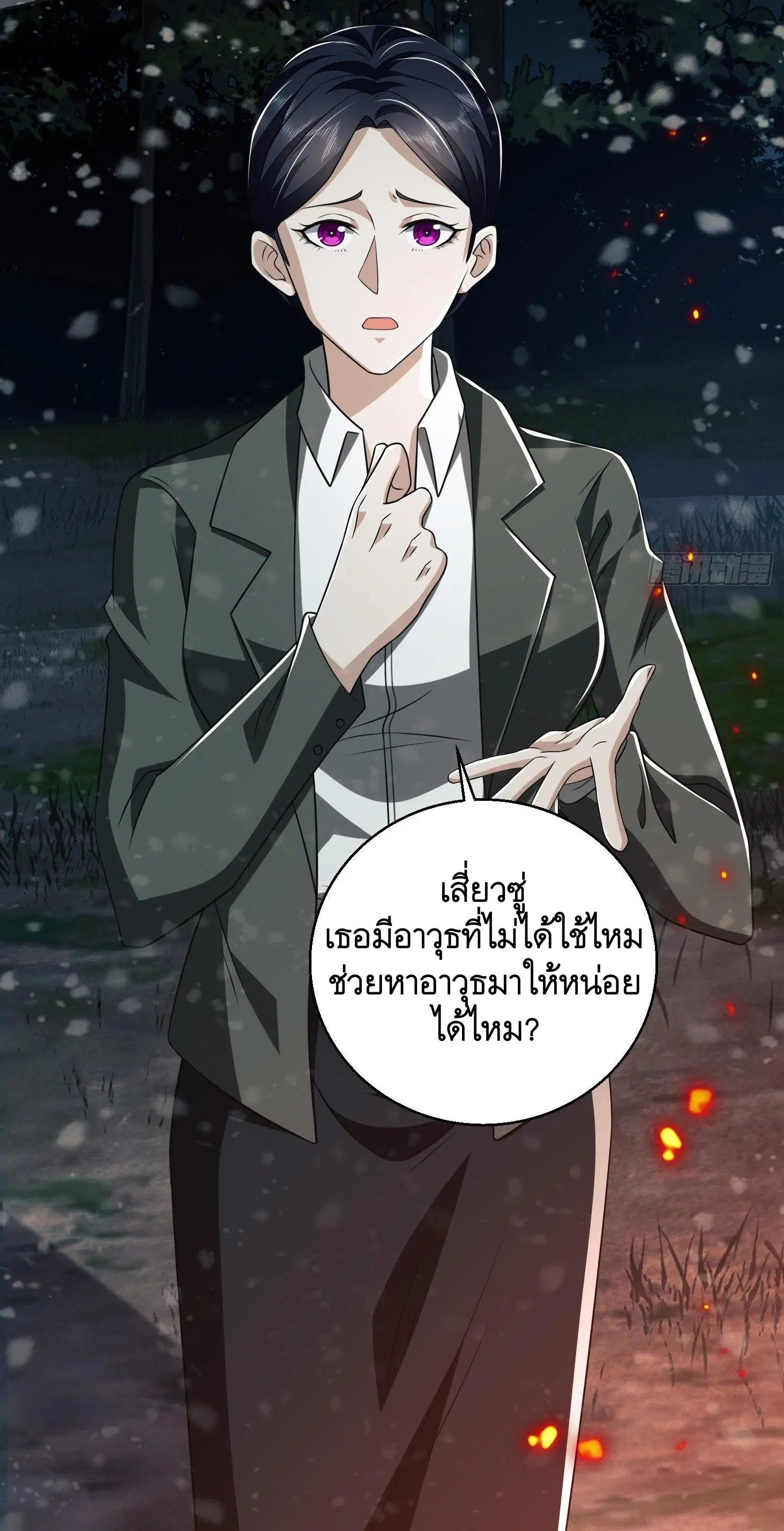 The First Order ตอนที่ 96 หน้า 80