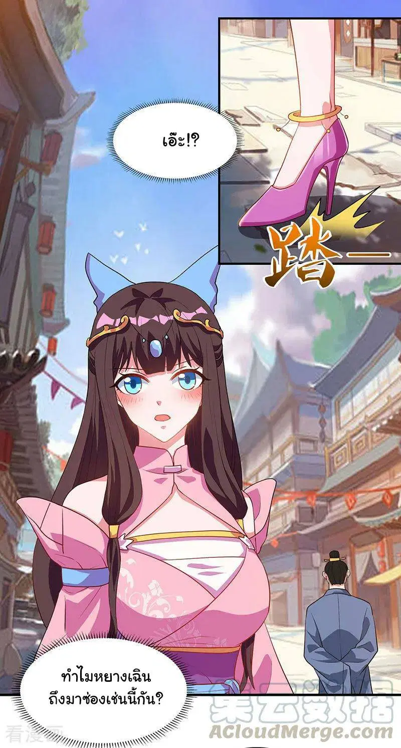 Reborn 80,000 years ตอนที่ 42 หน้า 30