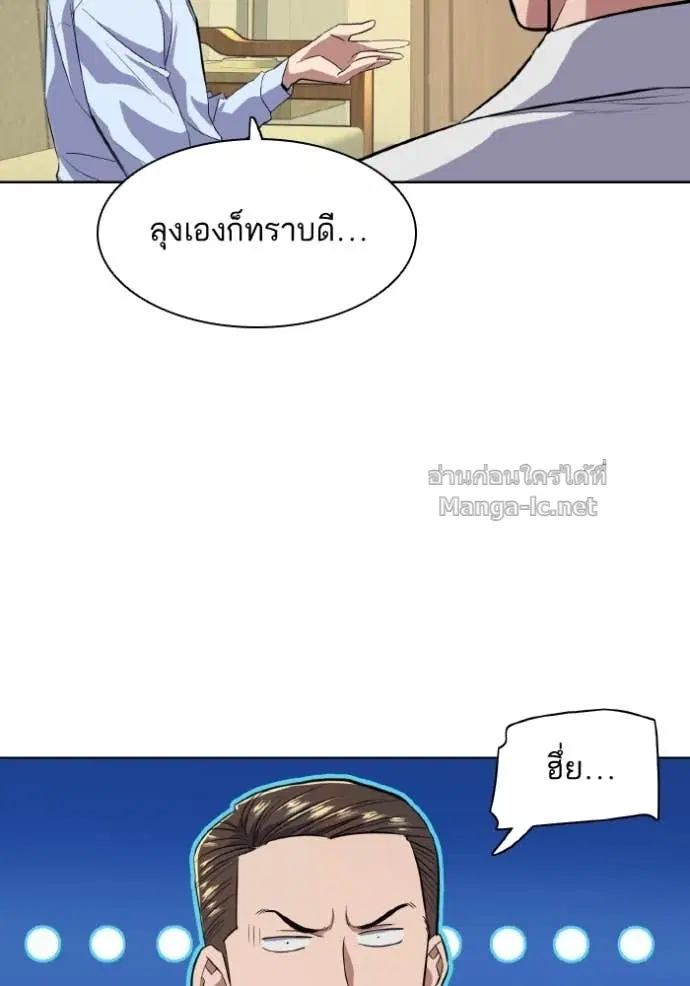 Reborn Rich ตอนที่ 13 หน้า 119