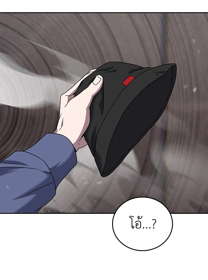 The Delivery Man From Murim ตอนที่ 56 หน้า 24