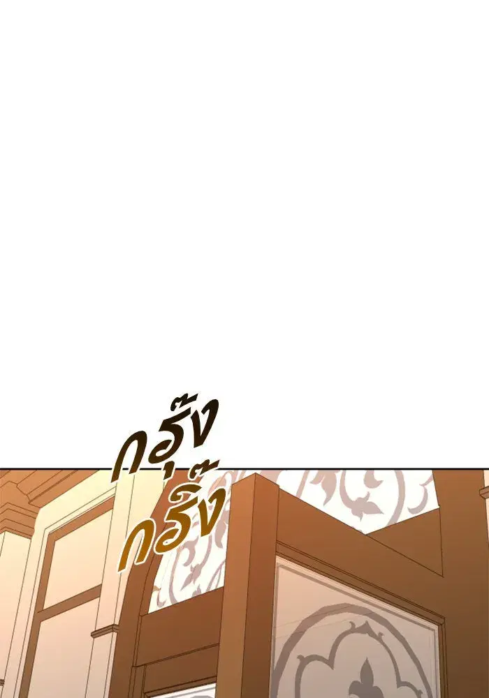 Your Throne ตอนที่ 45 หน้า 53