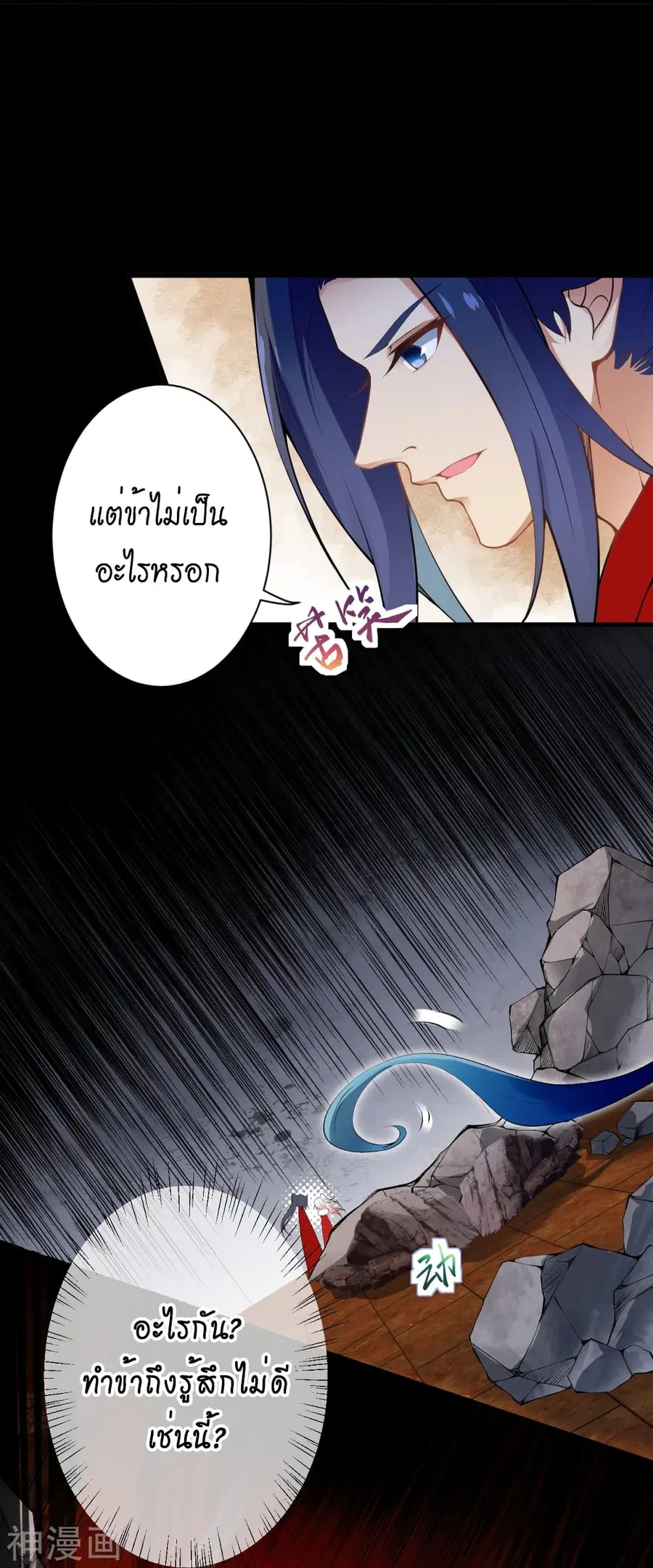 Against the Gods ตอนที่ 491 หน้า 38