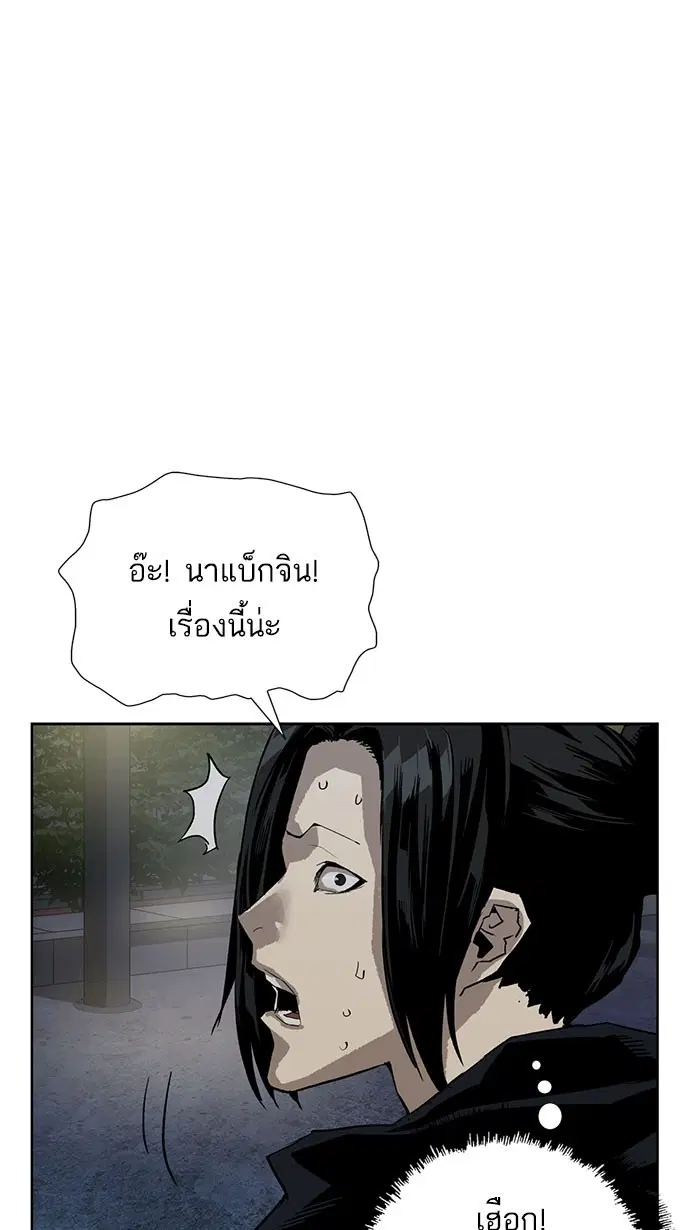 Weak Hero ตอนที่ 185 หน้า 40