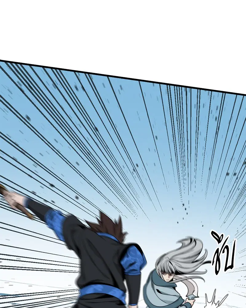 HERO KILLER ตอนที่ 81 หน้า 20