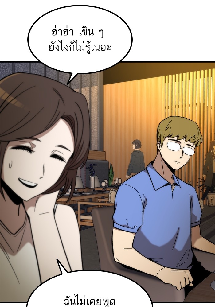 Ultra Alter แอ็กรองสตรองโคตร ตอนที่ 50 หน้า 121
