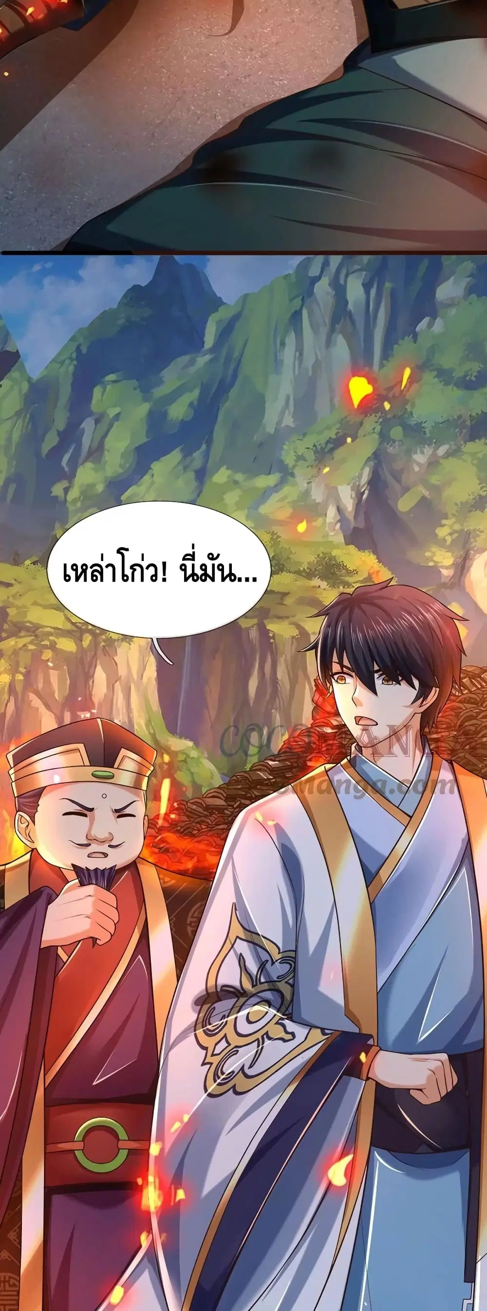 Opening to Supreme Dantian ตอนที่ 91 หน้า 10