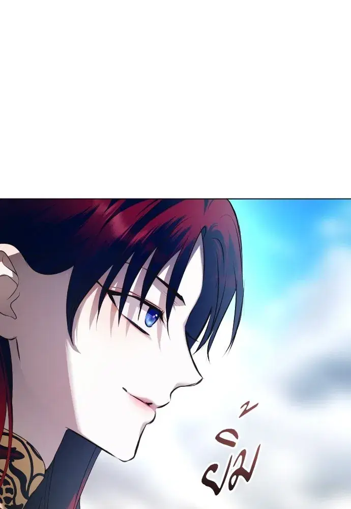 Your Throne ตอนที่ 255 หน้า 83