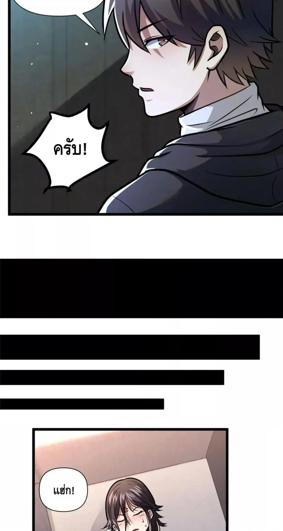 The Best Medical god in the city ตอนที่ 96 หน้า 33