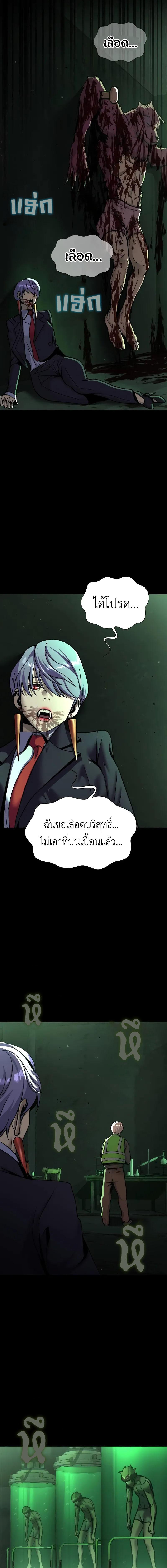 Steel-Eating Player ตอนที่ 55 หน้า 2