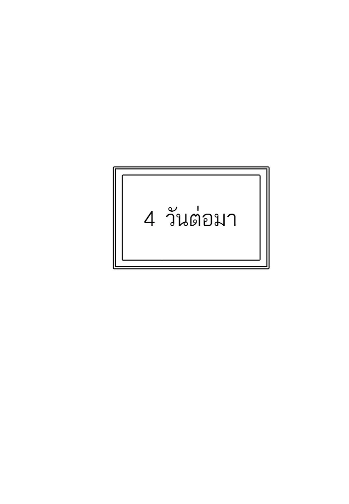Tower of God ตอนที่ 370 หน้า 91