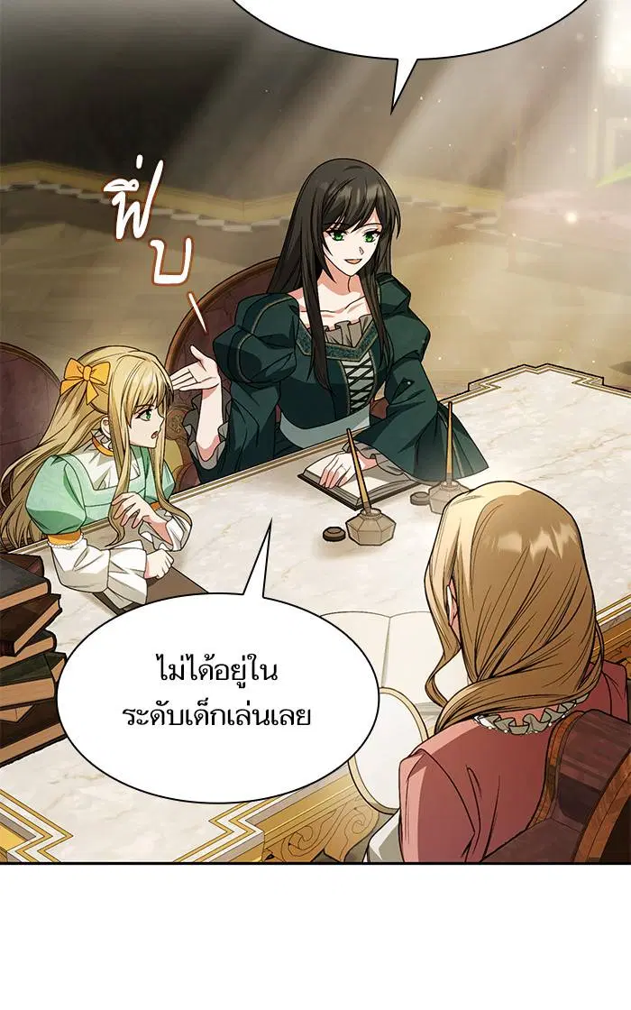 Sister I Am the Queen in This Life ตอนที่ 16 หน้า 67