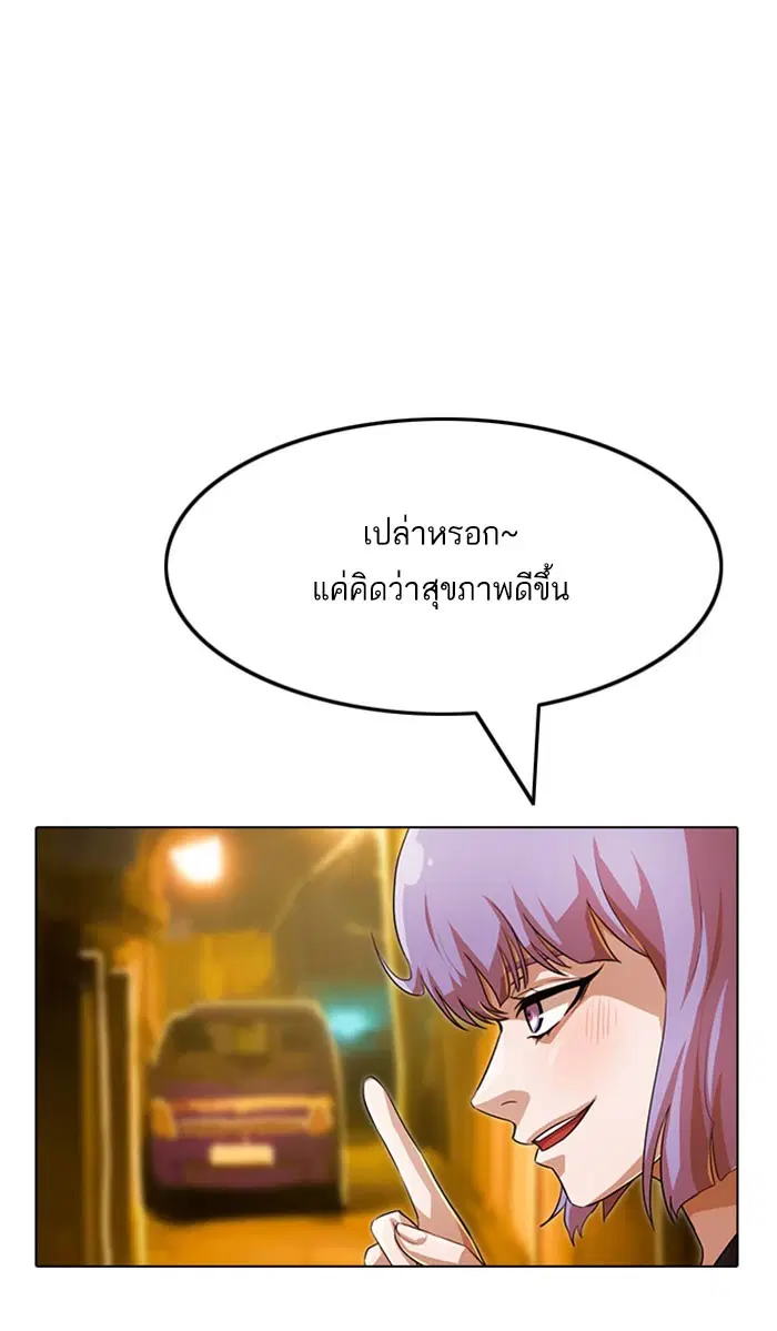 Random Chat ตอนที่ 134 หน้า 37