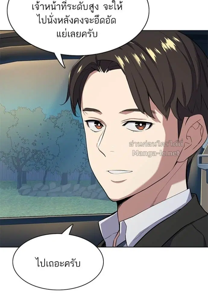 Reborn Rich ตอนที่ 17 หน้า 88