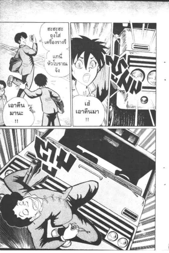 Gakkou Kaidan ตอนที่ 42 หน้า 8
