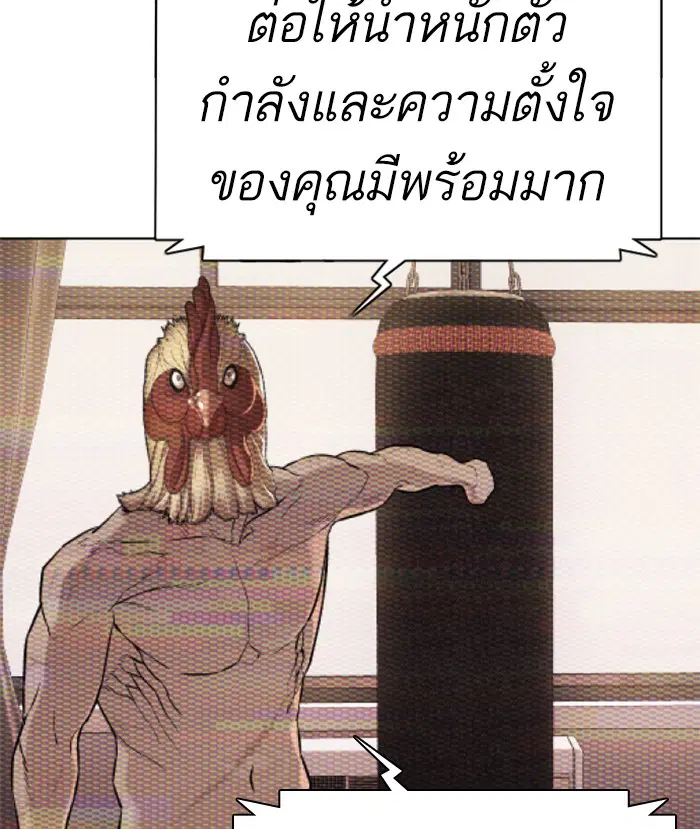 How to Fight ตอนที่ 16 หน้า 55