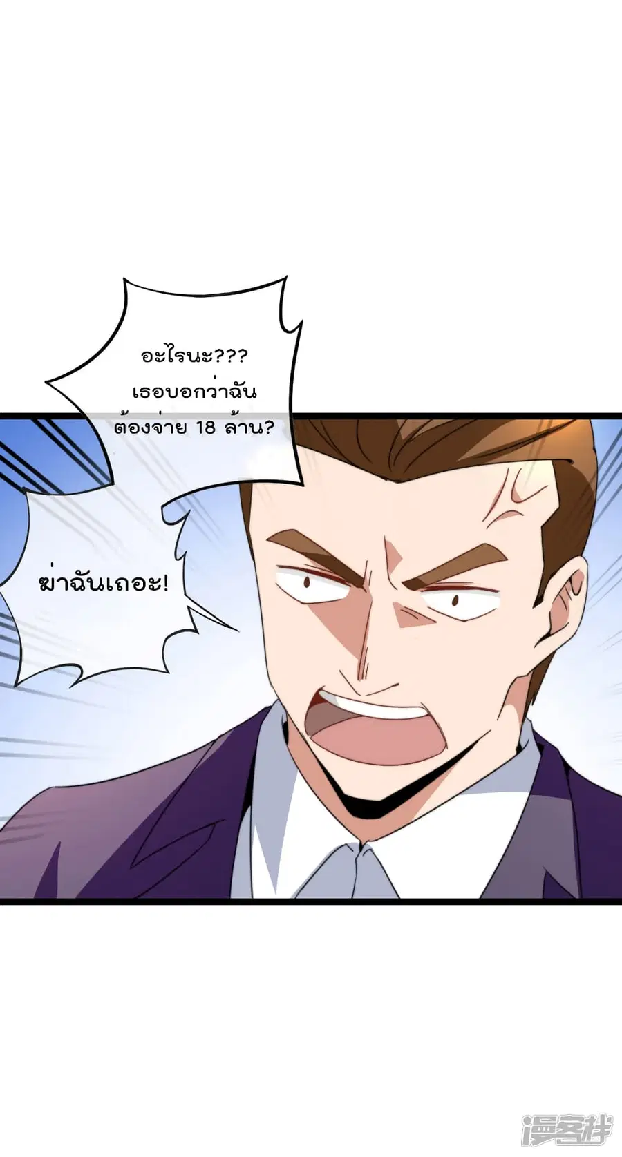 I am The Richest in The World ตอนที่ 134 หน้า 14
