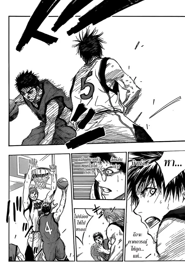 Kuroko no Basuke ตอนที่ 188 หน้า 12