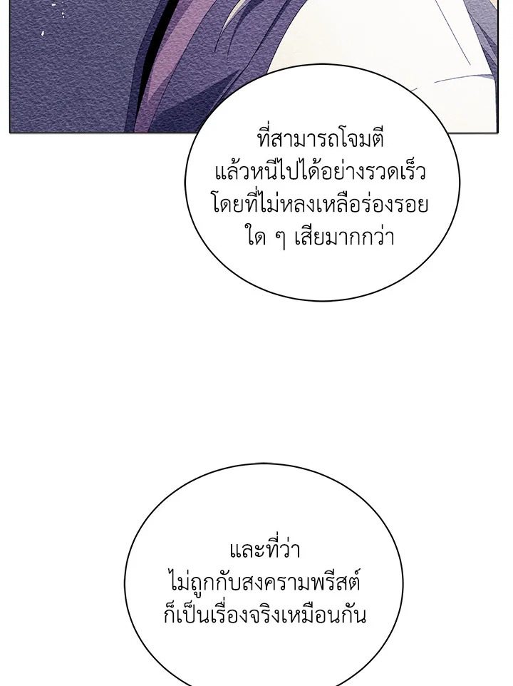 Necromancer Academy’s Genius Summoner ตอนที่ 10 หน้า 131