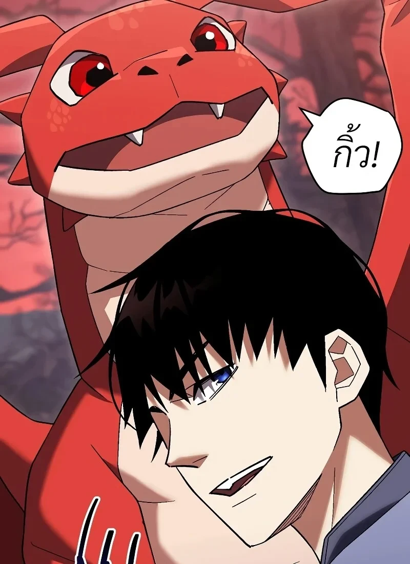 The Hero Returns ตอนที่ 118 หน้า 129