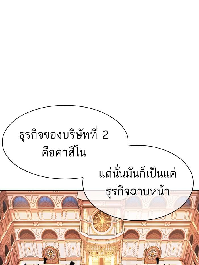 Lookism ตอนที่ 374 หน้า 107