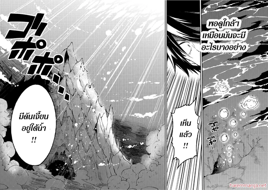 Hitoribocchi no Isekai Kouryaku ตอนที่ 62 หน้า 10