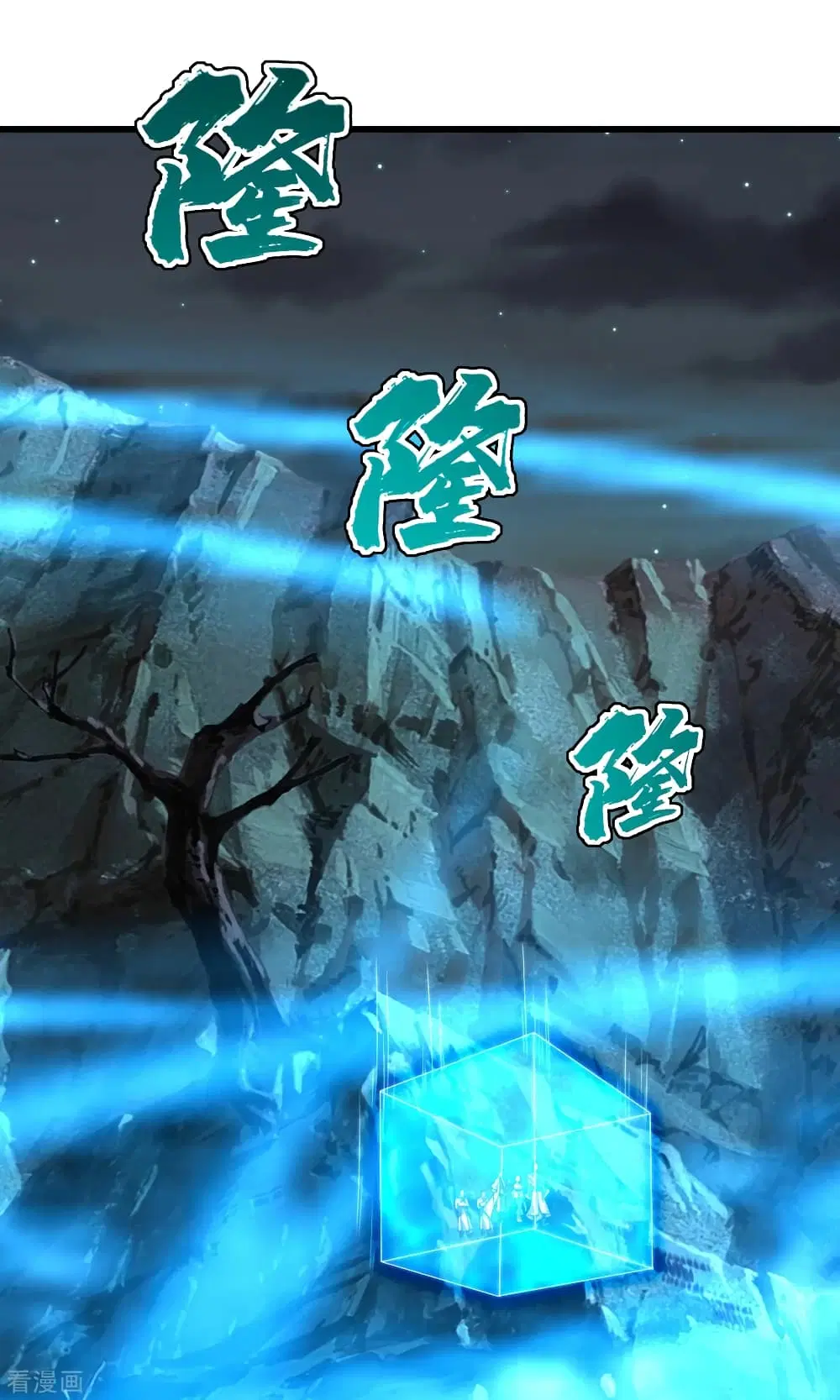 Matchless Emperor ตอนที่ 108 หน้า 17