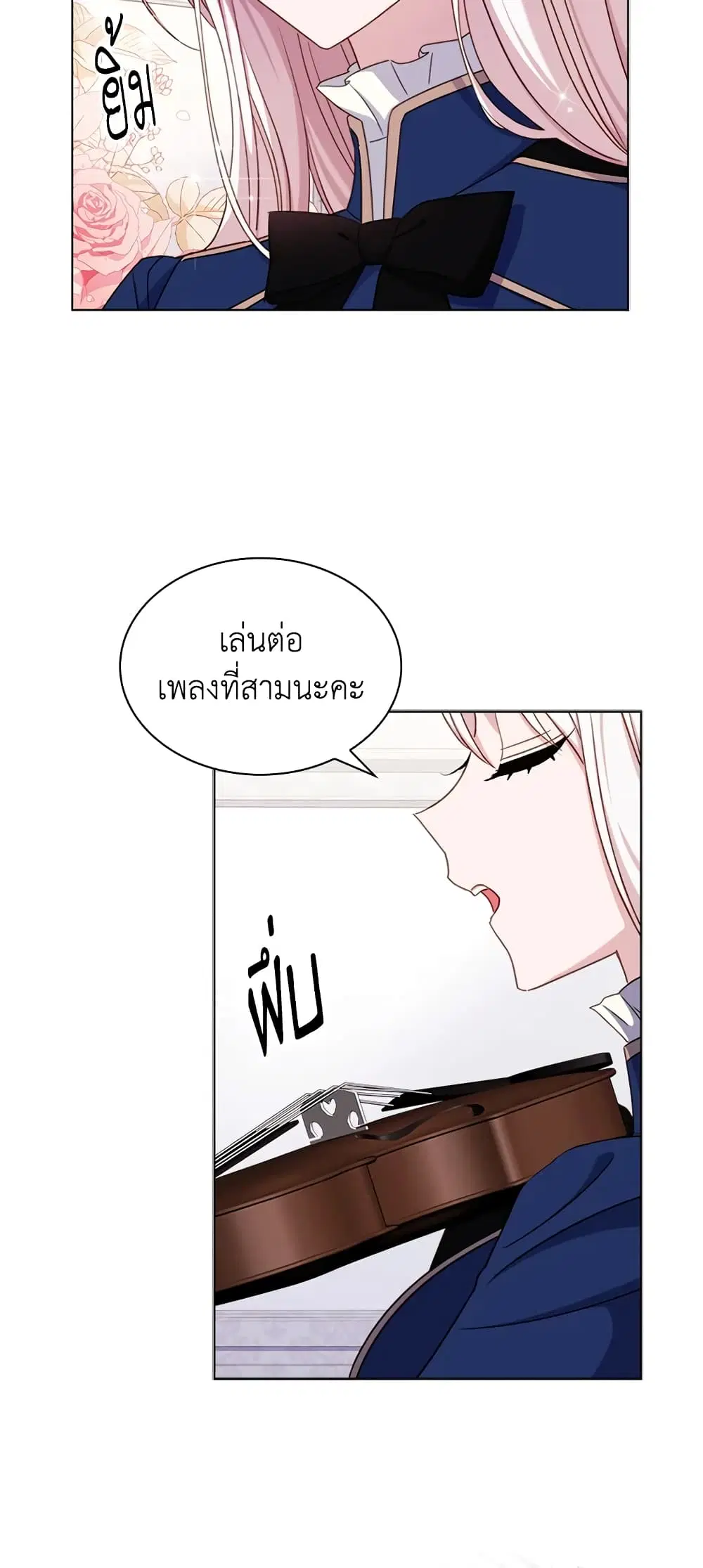 The Lady Needs a Break ตอนที่ 39 หน้า 10