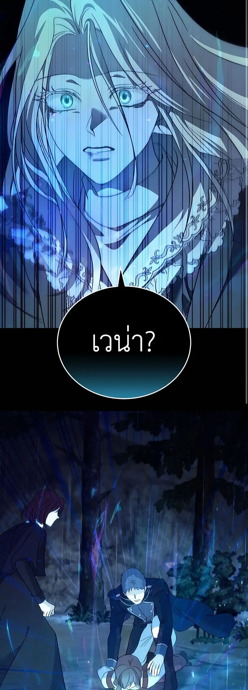 The Villainess Lives Again ตอนที่ 218 หน้า 36