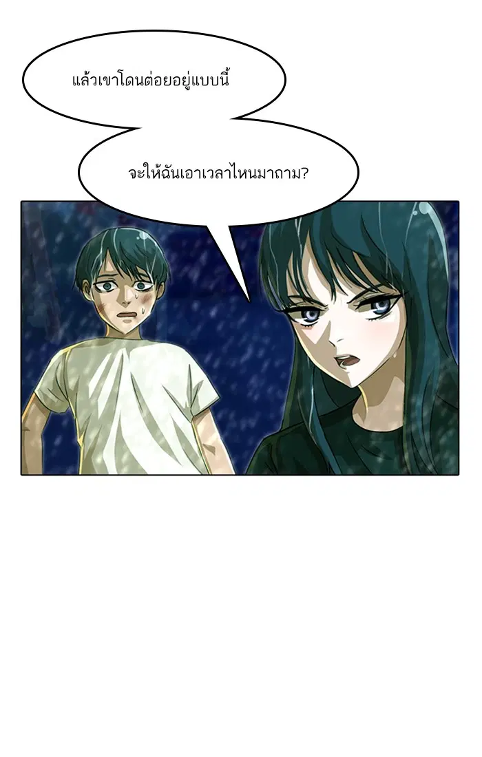 Random Chat ตอนที่ 46 หน้า 15