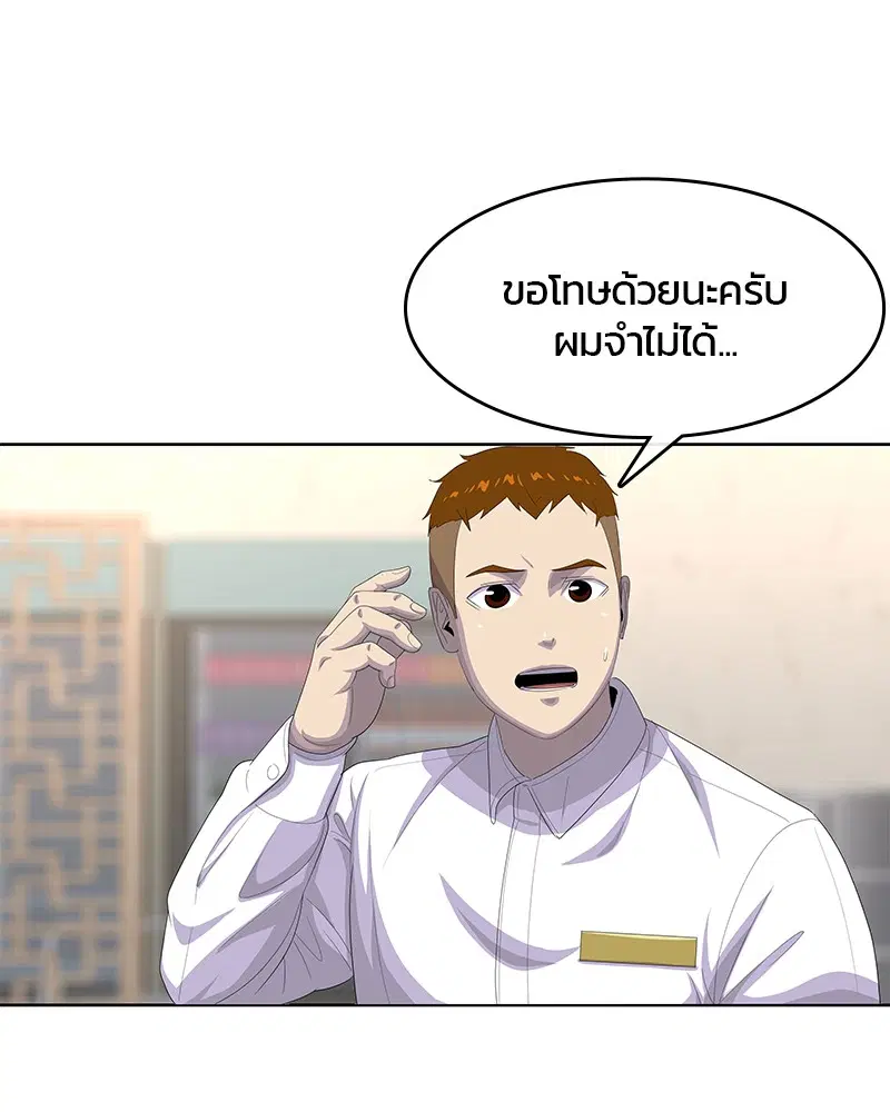 Kitchen Soldier ตอนที่ 172 หน้า 14
