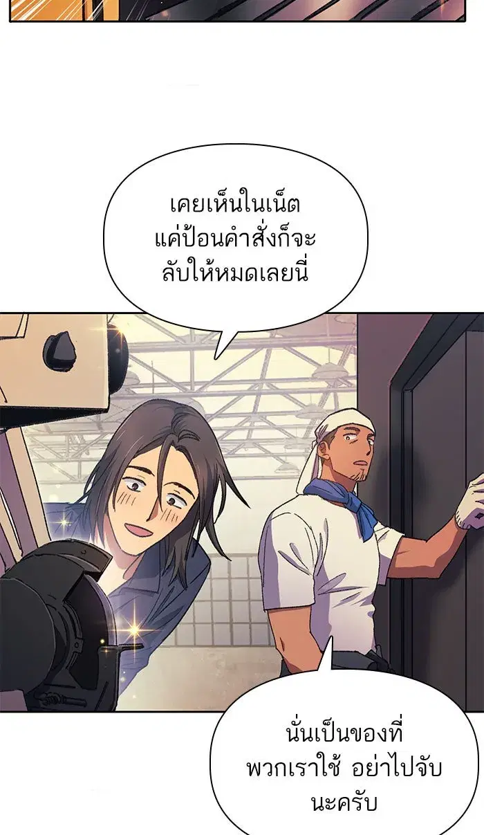 The S-Classes That I Raised (My S-Class Hunters) ตอนที่ 34 หน้า 17
