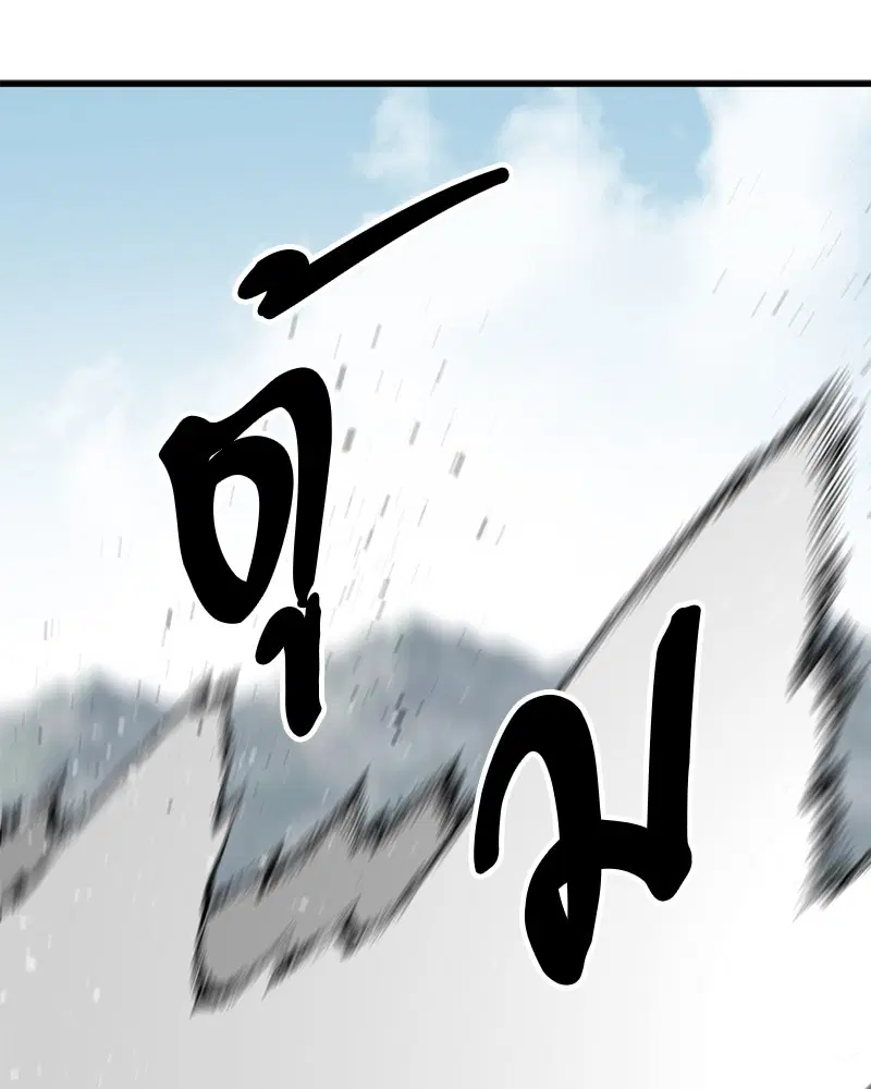 HERO KILLER ตอนที่ 49 หน้า 93