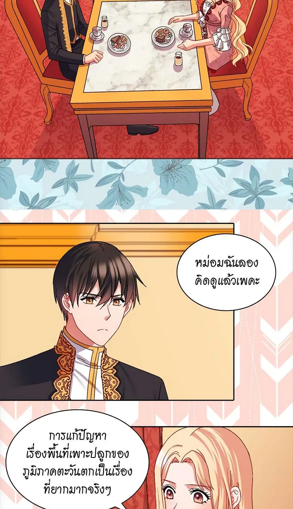 What It Takes to be a Villainess ตอนที่ 71 หน้า 4