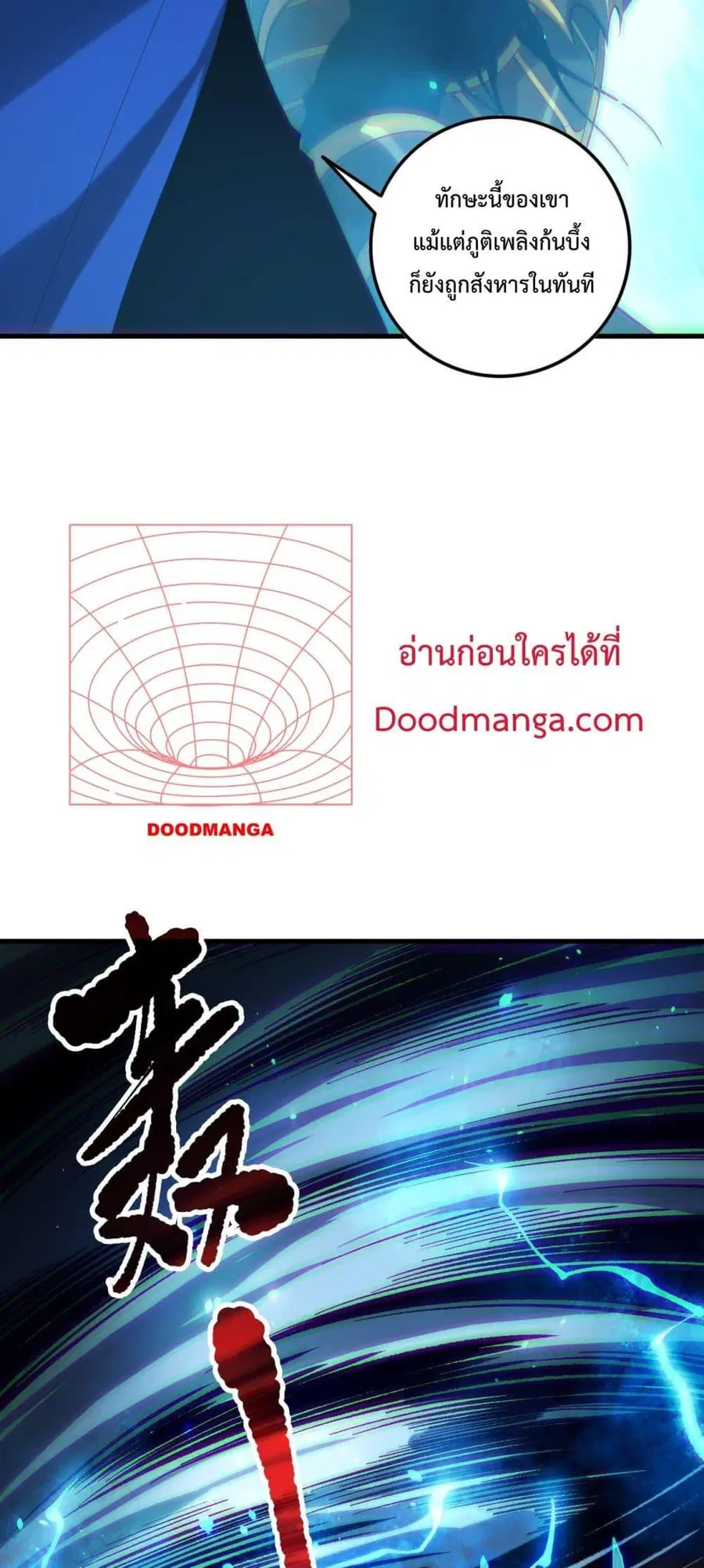 Necromancer King of The Scourge ตอนที่ 132 หน้า 17